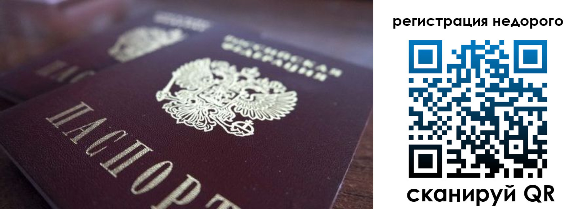 временная регистрация надежно в Нижнем Новгороде