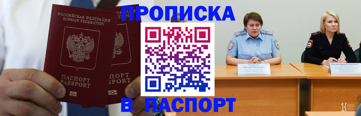 временная регистрация надежно в Нижнем Новгороде