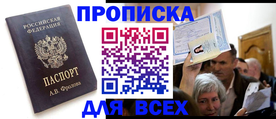 найти адрес прописки в Нижнем Новгороде