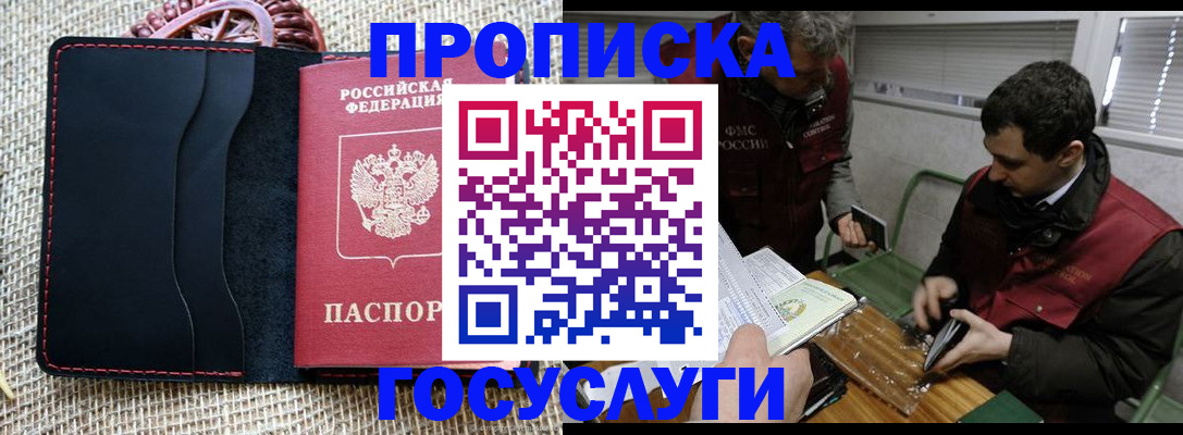 прописка для кредита в Нижнем Новгороде