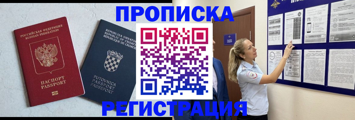 временная регистрация в Нижнем Новгороде